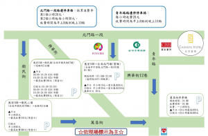 新停車場地圖